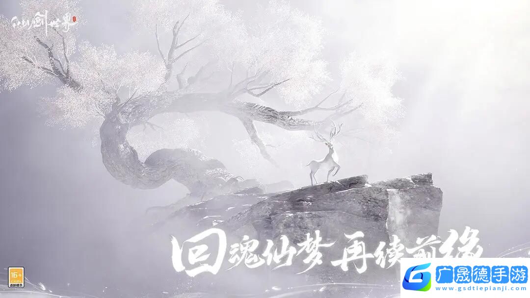 仙劍世界什么時候上線