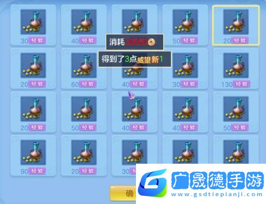 伊洛納祝福術(shù)修煉秘籍