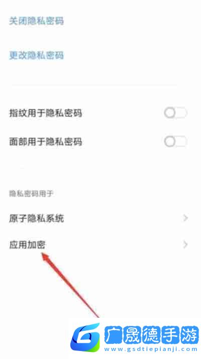 vivo手機怎么給應(yīng)用上鎖