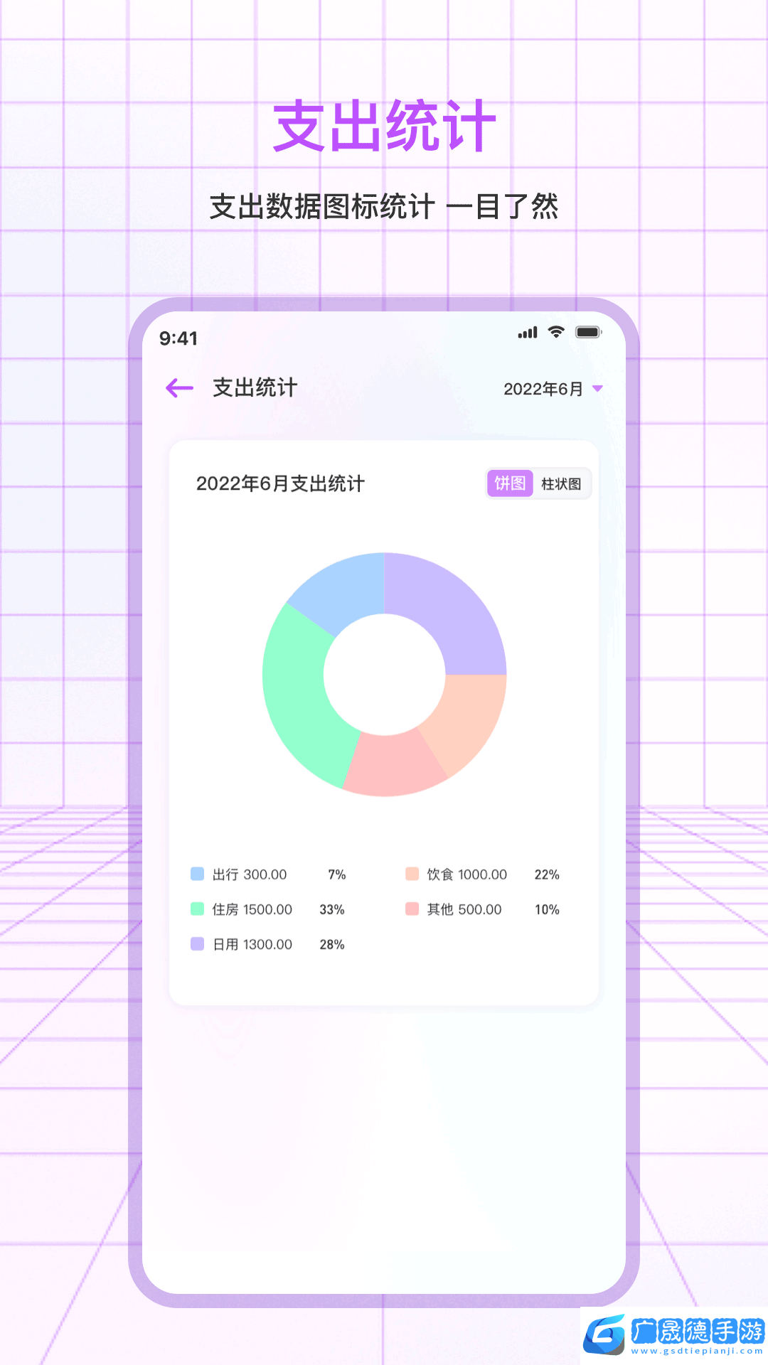 一筆記賬軟件最新版2024下載