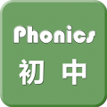 初中英語(yǔ)自然拼讀