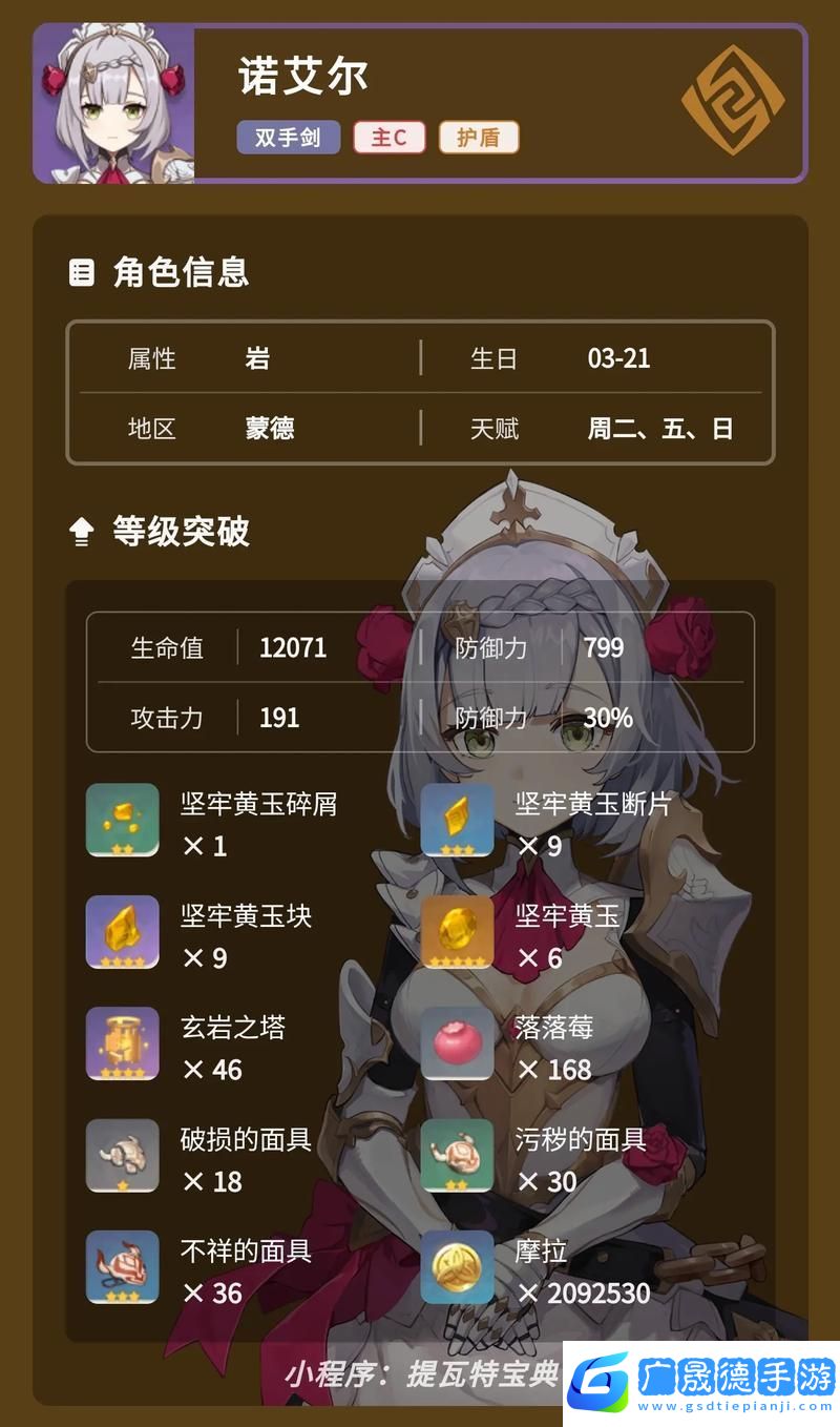 原神諾艾爾邀約拍照任務(wù)全攻略