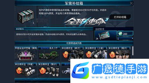 狙擊戰(zhàn)場上的新寵全球使命3國威QBU88覲見