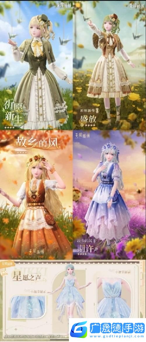 無限暖暖免費獲取服裝攻略