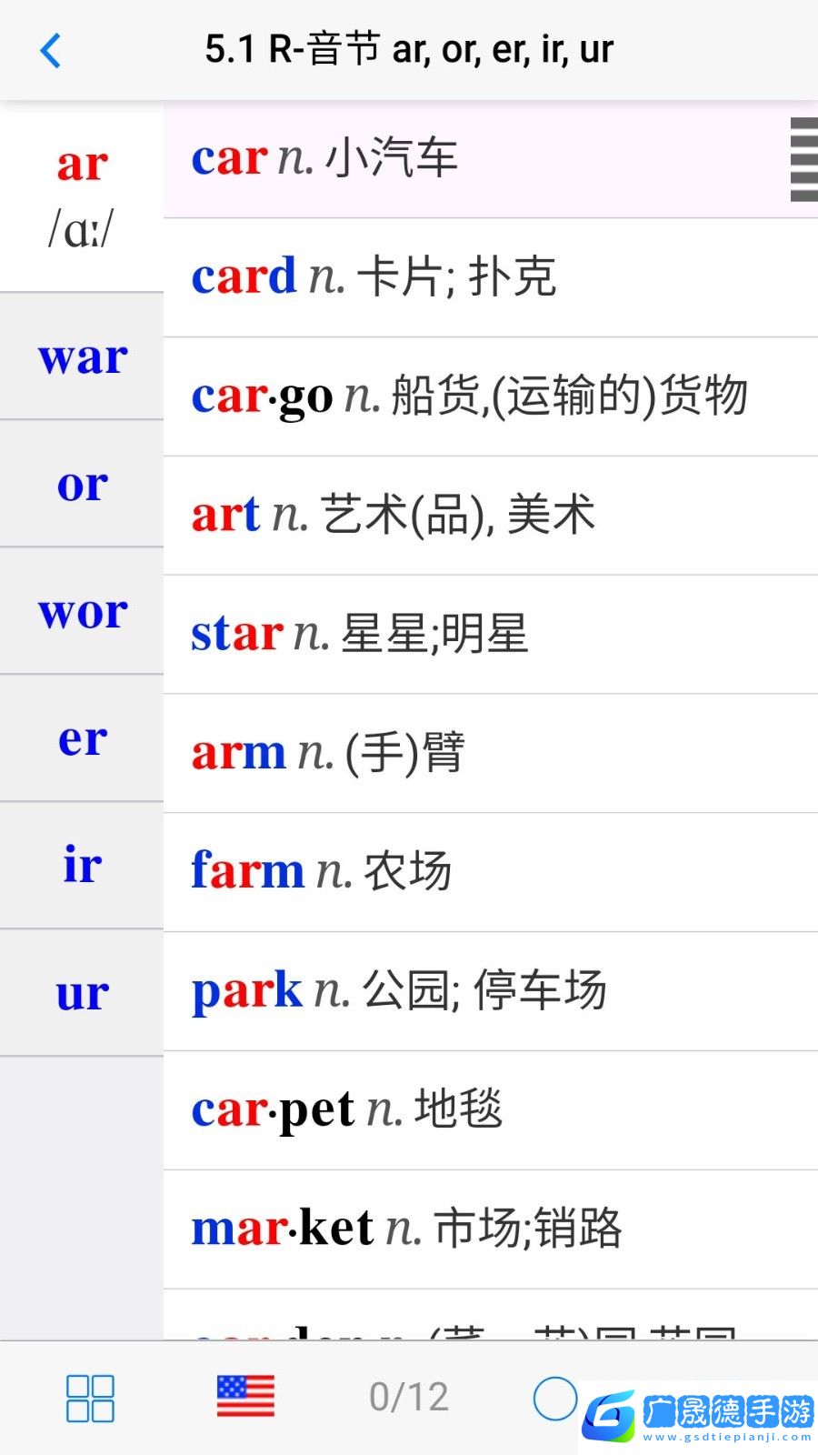 初中英語自然拼讀