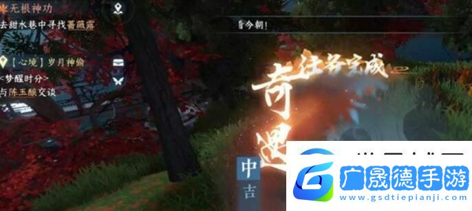 逆水寒手游錦傘紅衣任務(wù)完成方法