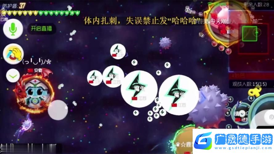 球球大作戰(zhàn)炫光之巔