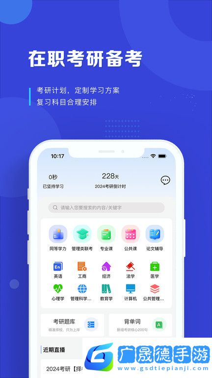 讀研網(wǎng)