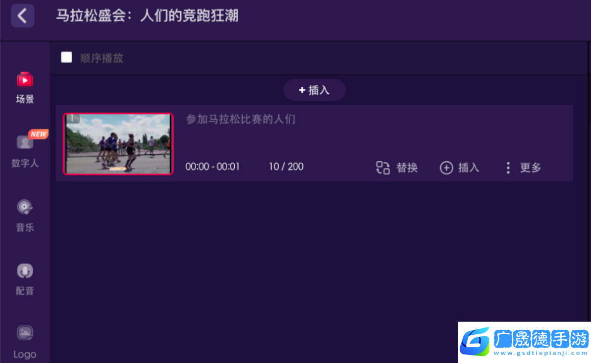 一幀秒創(chuàng)私人素材庫(kù)功能詳細(xì)使用教程