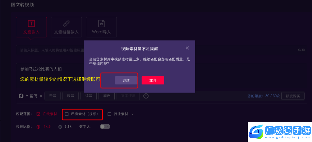 一幀秒創(chuàng)私人素材庫(kù)功能詳細(xì)使用教程