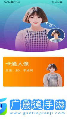 影風相機