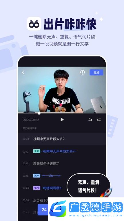 度咔剪輯免費(fèi)官方版下載