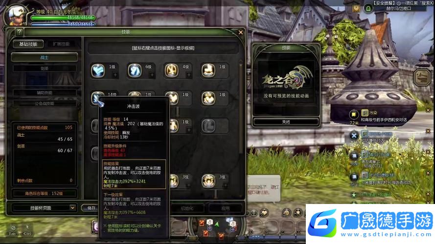 龍之谷手游暗龍玉搭配全攻略