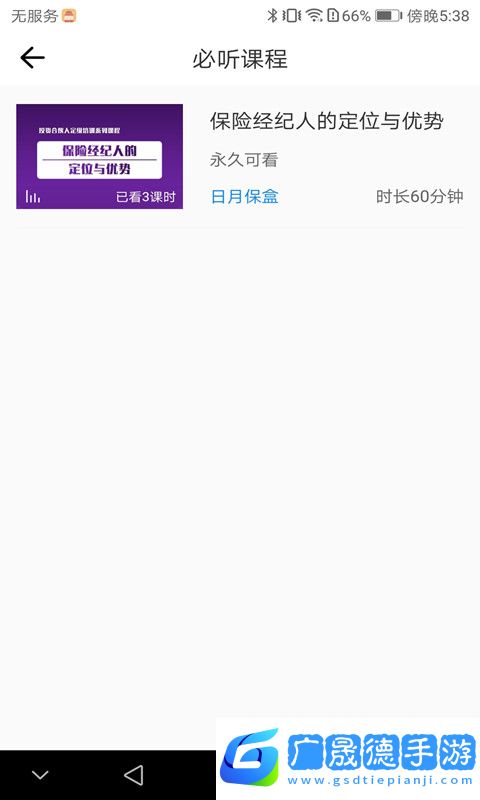 學(xué)霸點(diǎn)讀pad