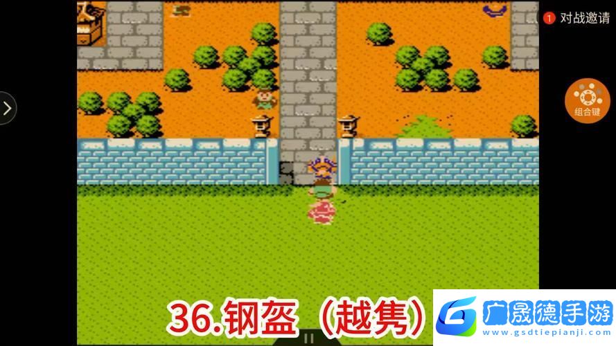 FC吞食天地2