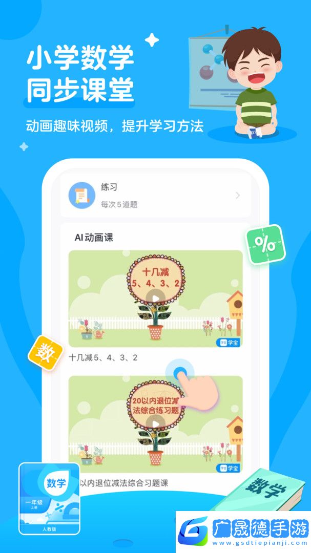 小學(xué)寶