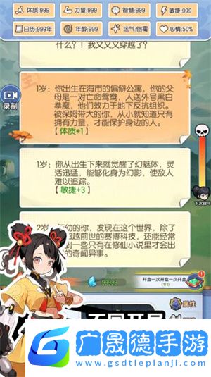 擺爛式修仙