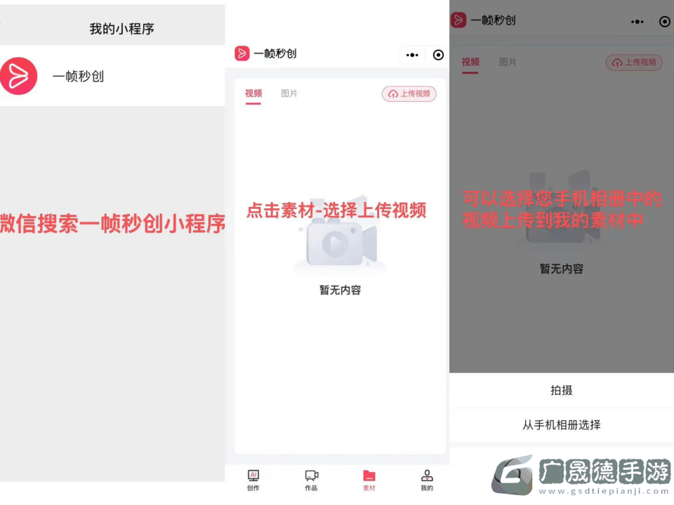 一幀秒創(chuàng)私人素材庫(kù)功能詳細(xì)使用教程