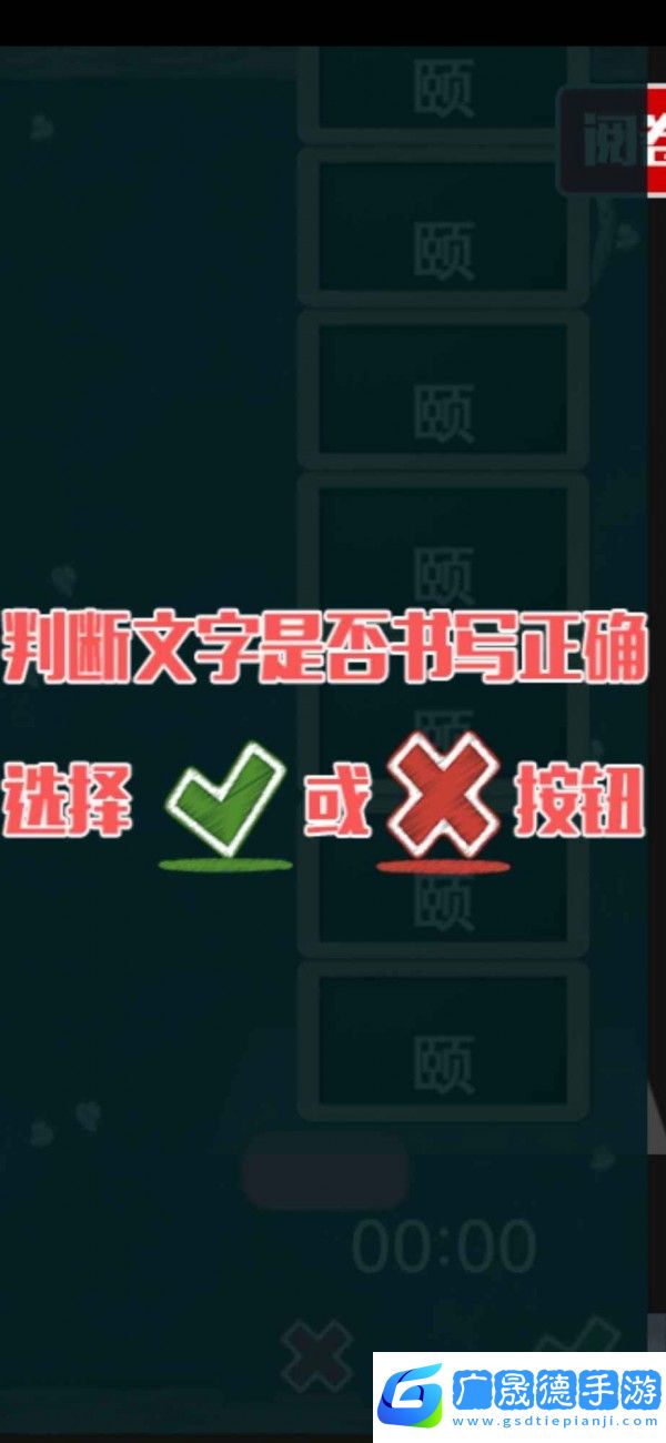 閱卷達人手游安卓版免費版下載安裝