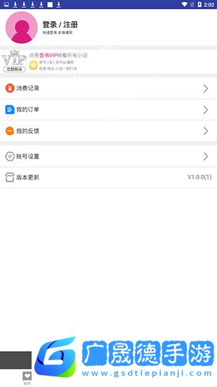 杏書寶典