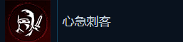 刺客信條