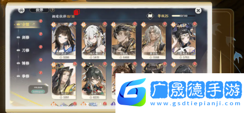 掌門下山伙伴怎么養(yǎng)成