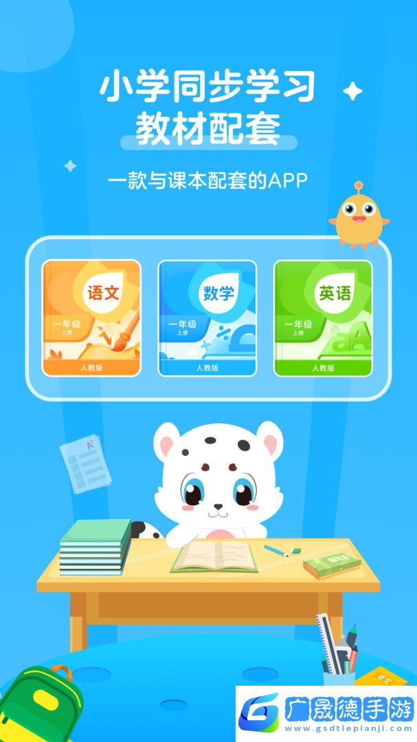 小學(xué)寶