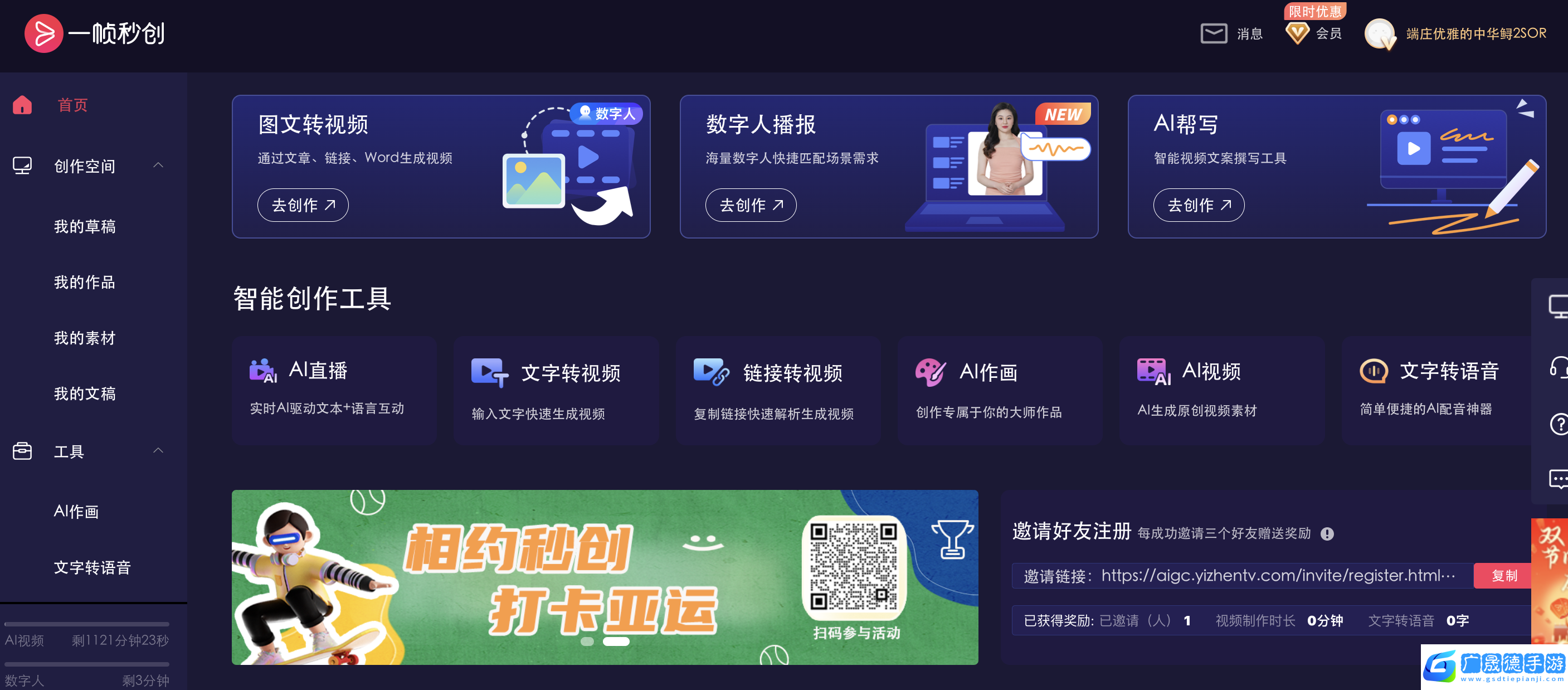 一幀秒創(chuàng)私人素材庫(kù)功能詳細(xì)使用教程