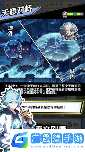 擺爛式修仙