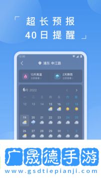 螞蟻天氣