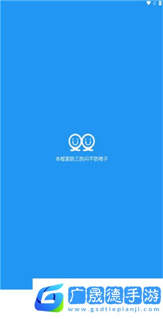 小霸框架