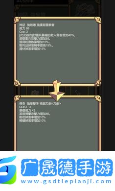 鍛造武魂