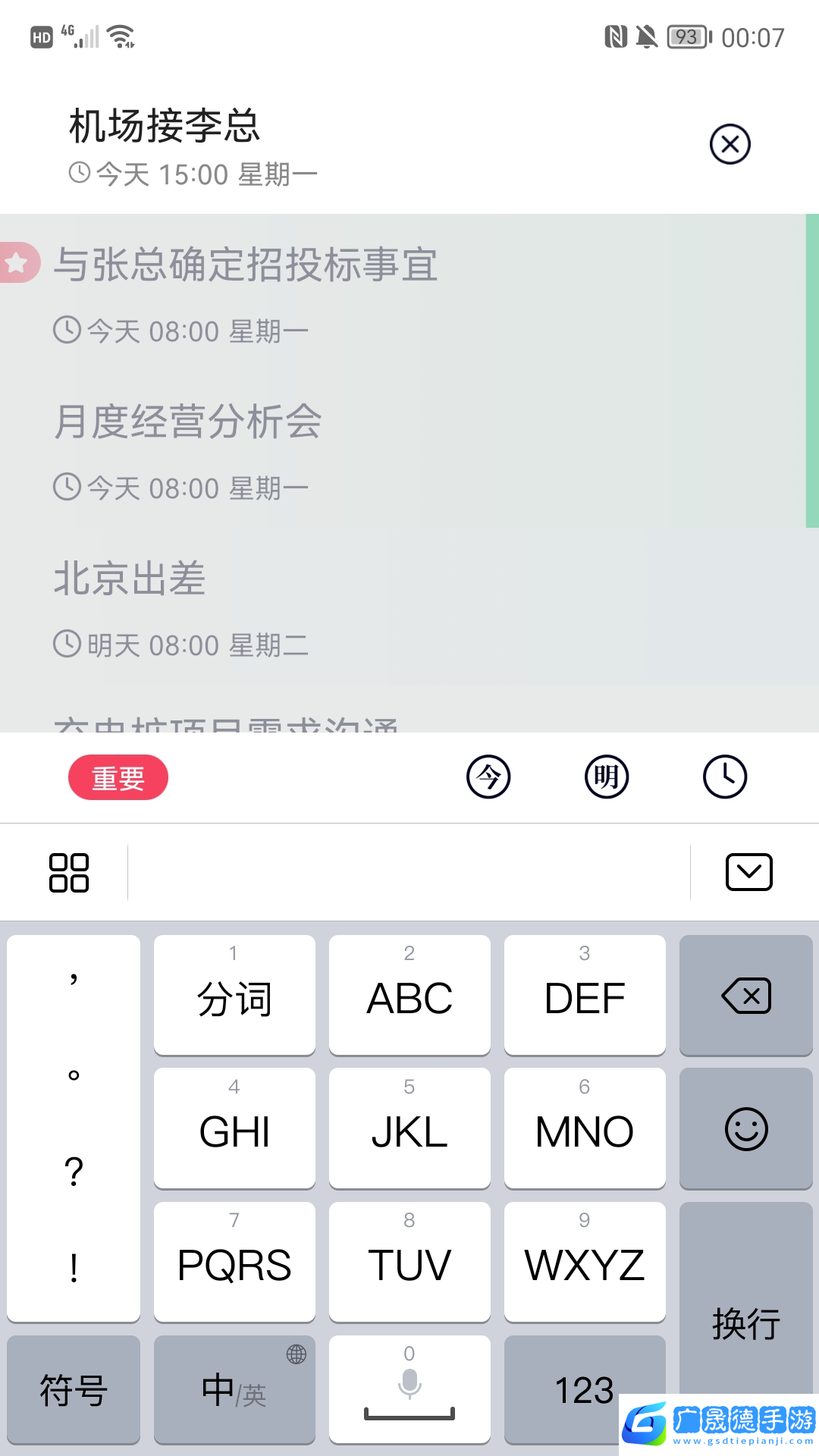 極簡清單