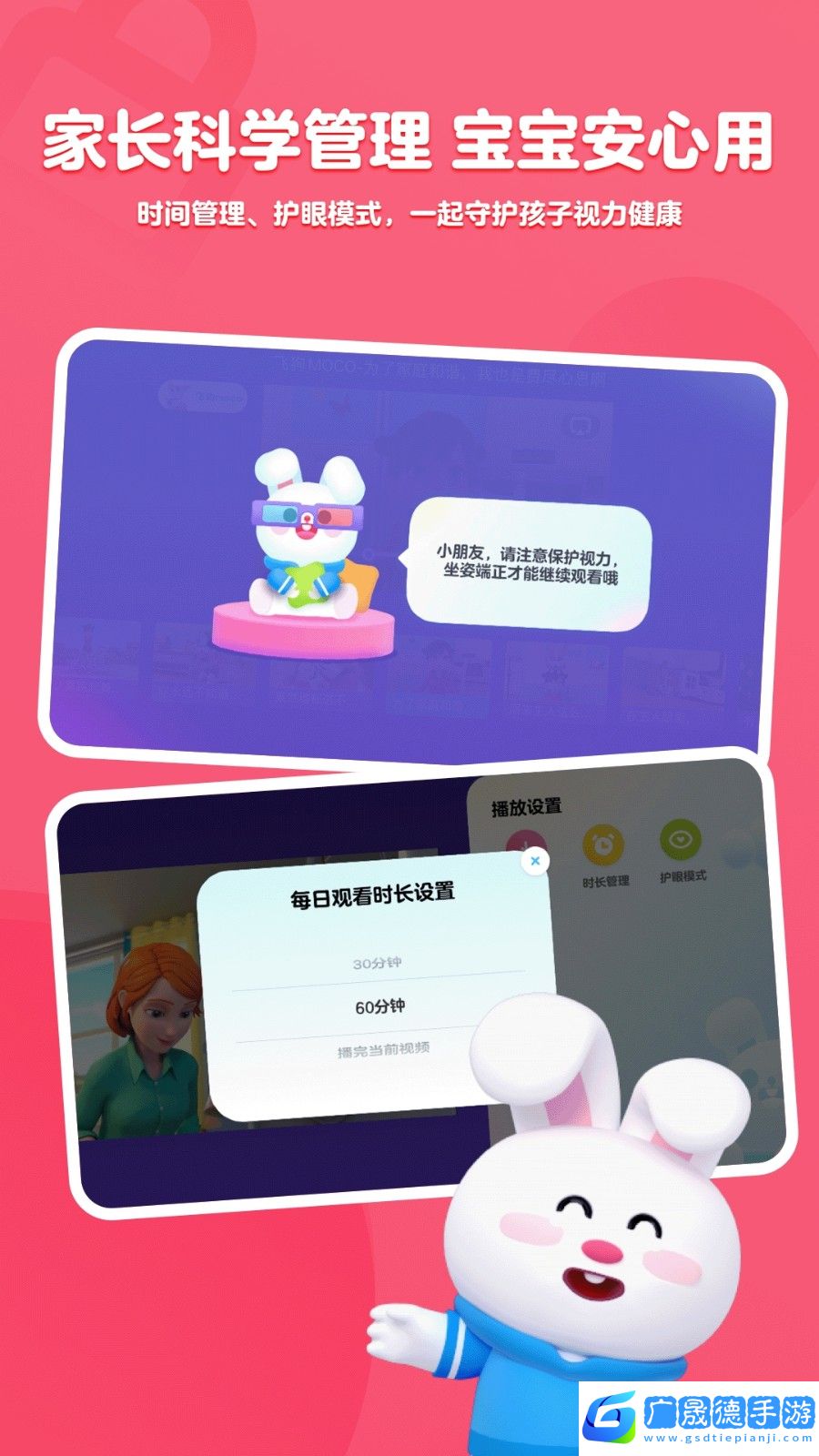 小小優(yōu)酷官網(wǎng)版