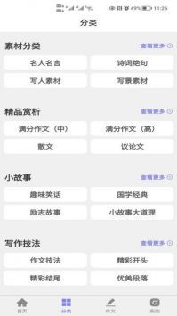 寫作靈感app下載