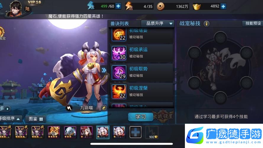 亂斗西游2深度攻略