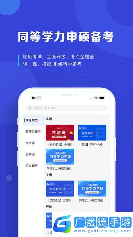 讀研網(wǎng)