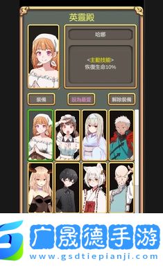 鍛造武魂