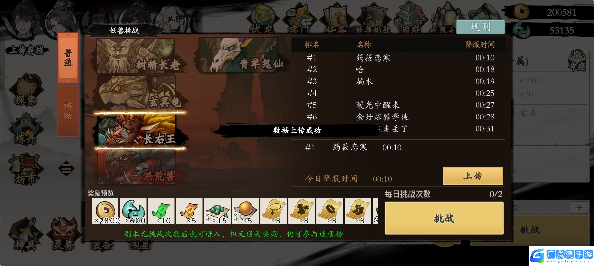 伏魔訣在化神10s殺長(zhǎng)又王方法