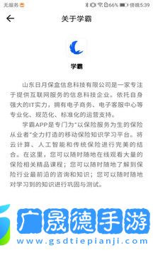 學(xué)霸點(diǎn)讀pad