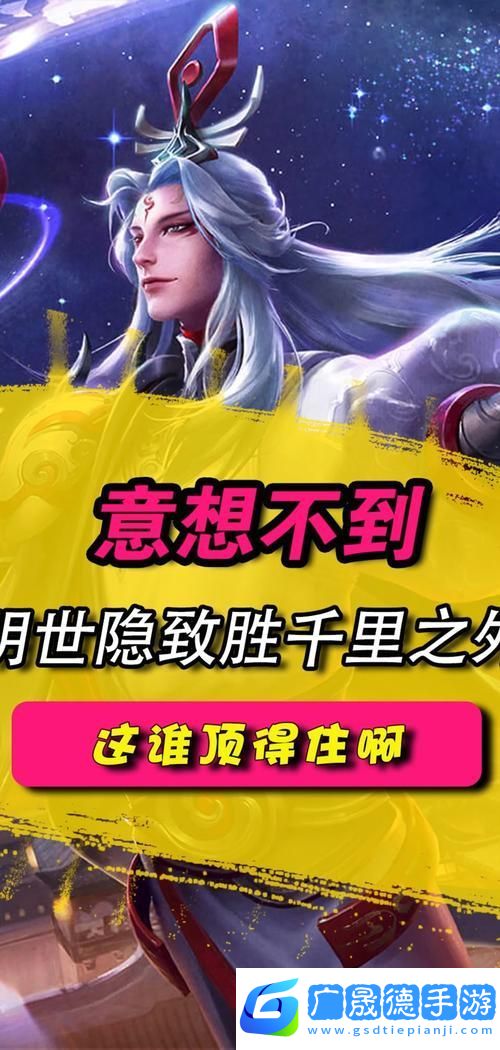 王者榮耀明世隱bug牽線技巧大揭秘