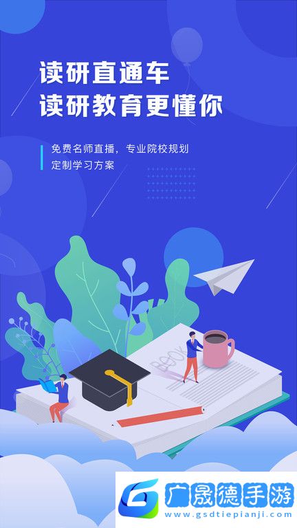 讀研網(wǎng)