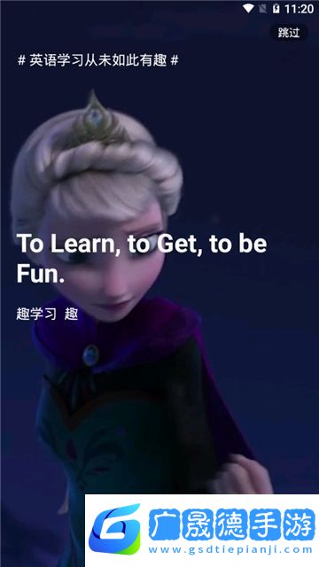 英語(yǔ)趣配音永久免費(fèi)版app無(wú)插件無(wú)廣告