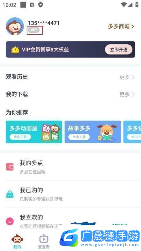 兒歌多多早教兒童app功能菜單