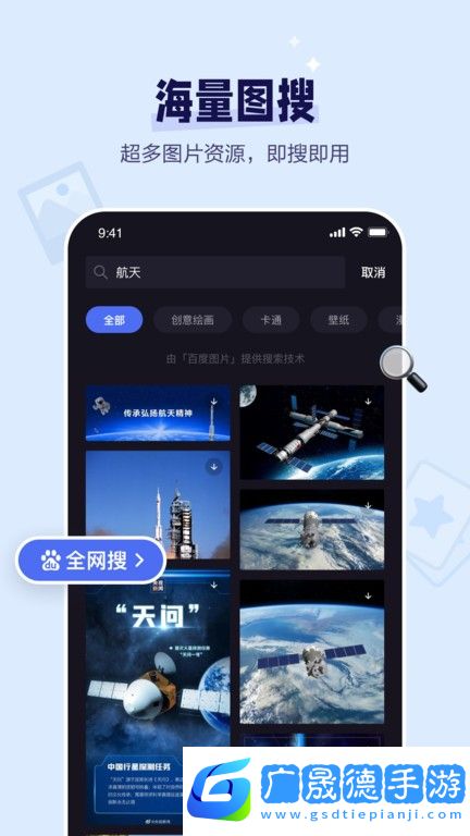 度咔剪輯免費(fèi)官方版下載