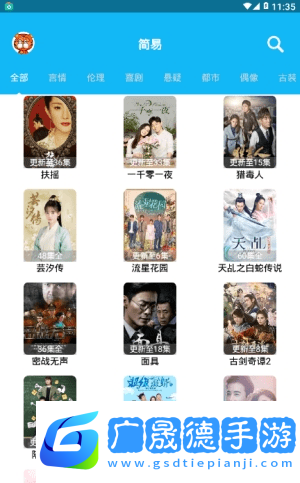 簡易影視最新官方版下載