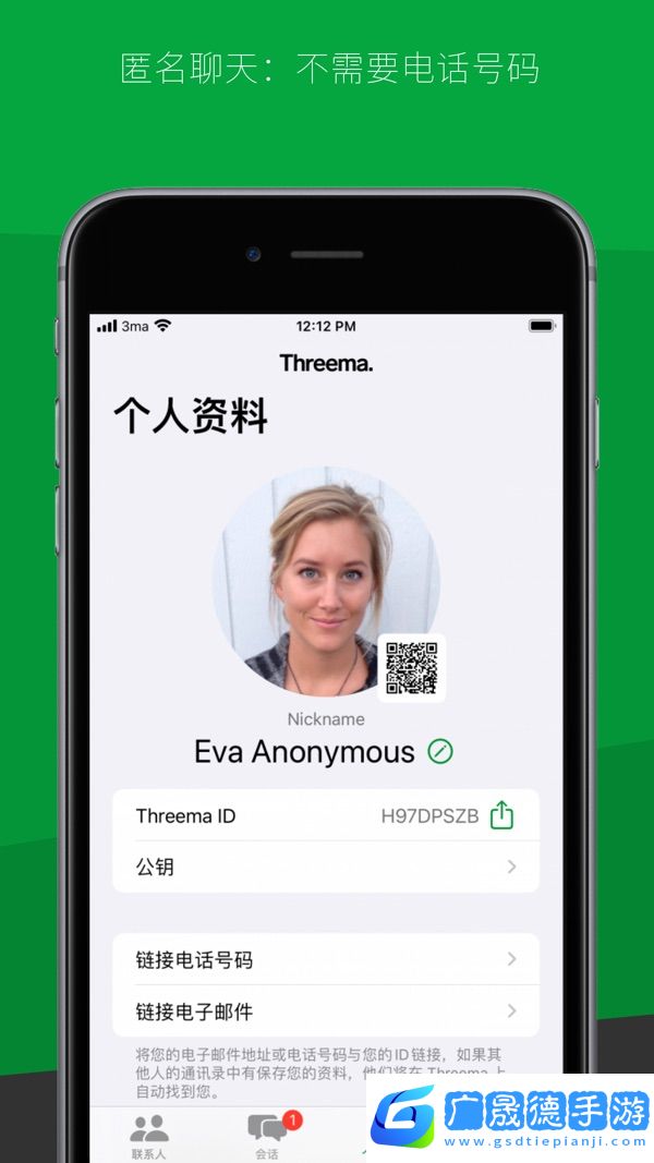 threema