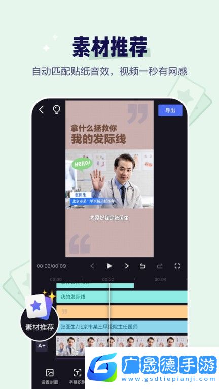 度咔剪輯免費(fèi)官方版下載