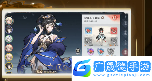 掌門下山伙伴怎么養(yǎng)成