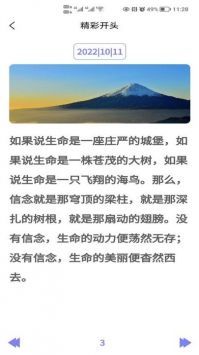 寫作靈感app下載
